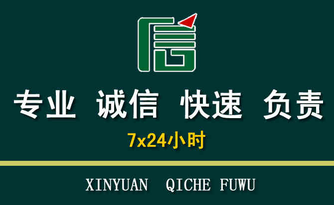 关于鸡西汽车道路救援